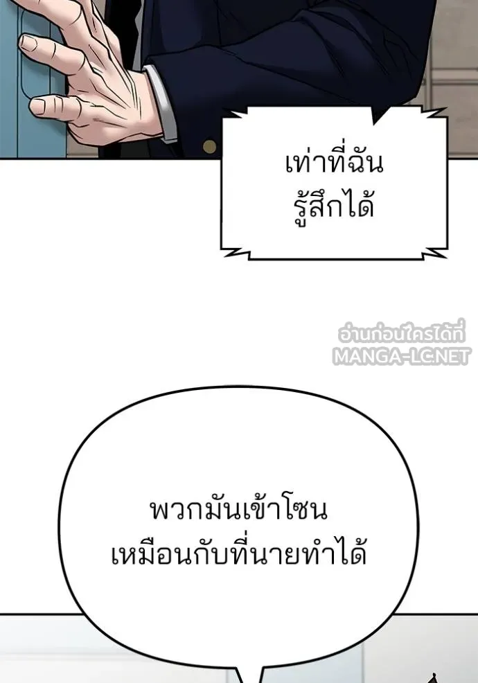 เลวฟาดเลว ตอนที่ 127 รูปที่ 54