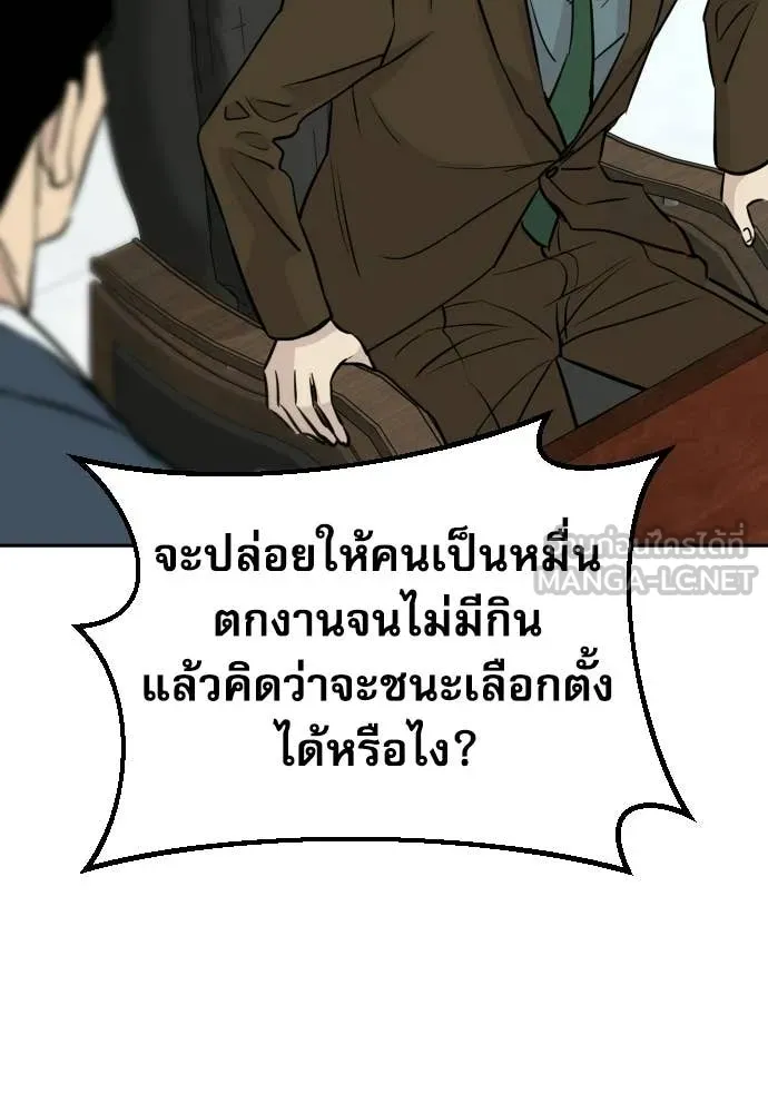 หลานอัจฉริยะ ตอนที่ 74 รูปที่ 26