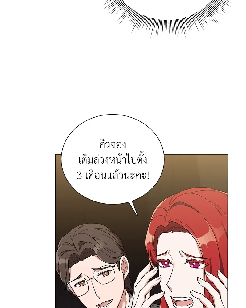 คนสวนโลกฮันเตอร์ ตอนที่ 24 รูปที่ 16
