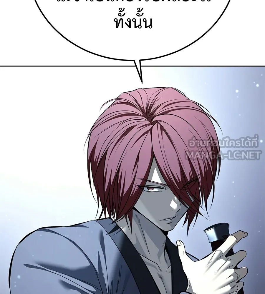 มัจจุราชชุดแดง ตอนที่ 56 รูปที่ 87