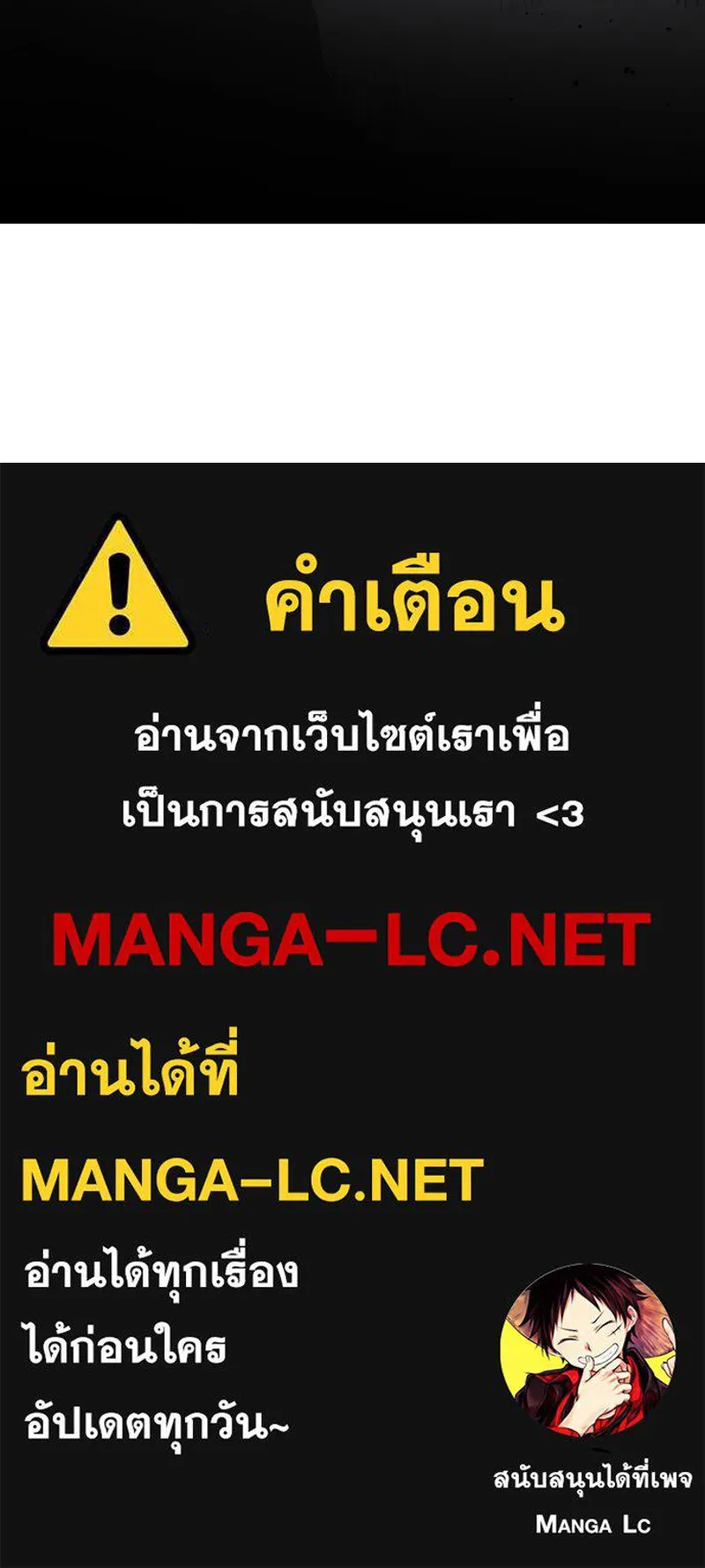 Player ตอนที่ 65 รูปที่ 159