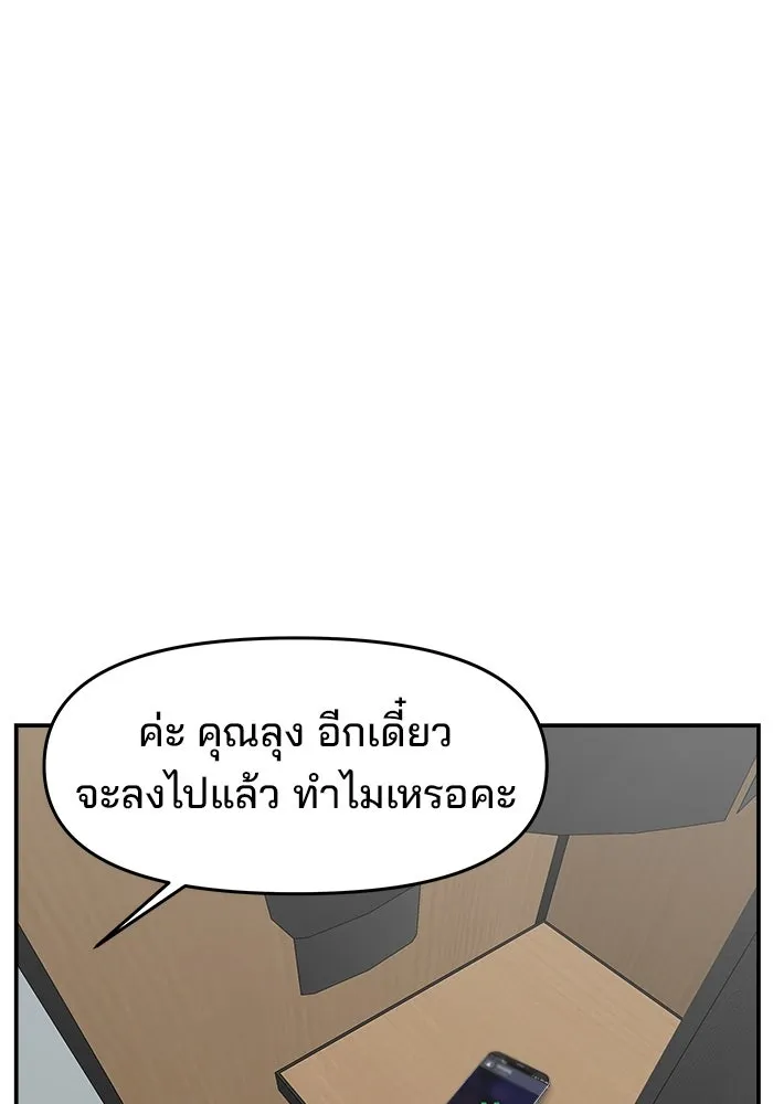 ห้องเรียนสาวแสบ ตอนที่ 61 รูปที่ 119