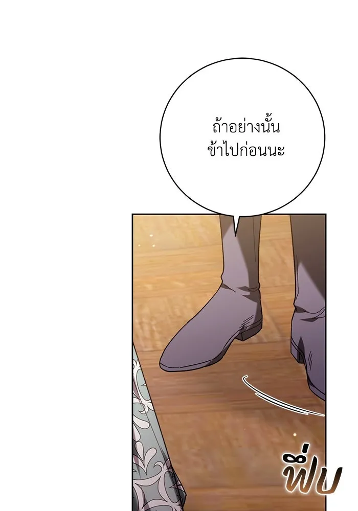 ย้อนเวลาพลิกชะตาทายาท ตอนที่ 38 รูปที่ 67