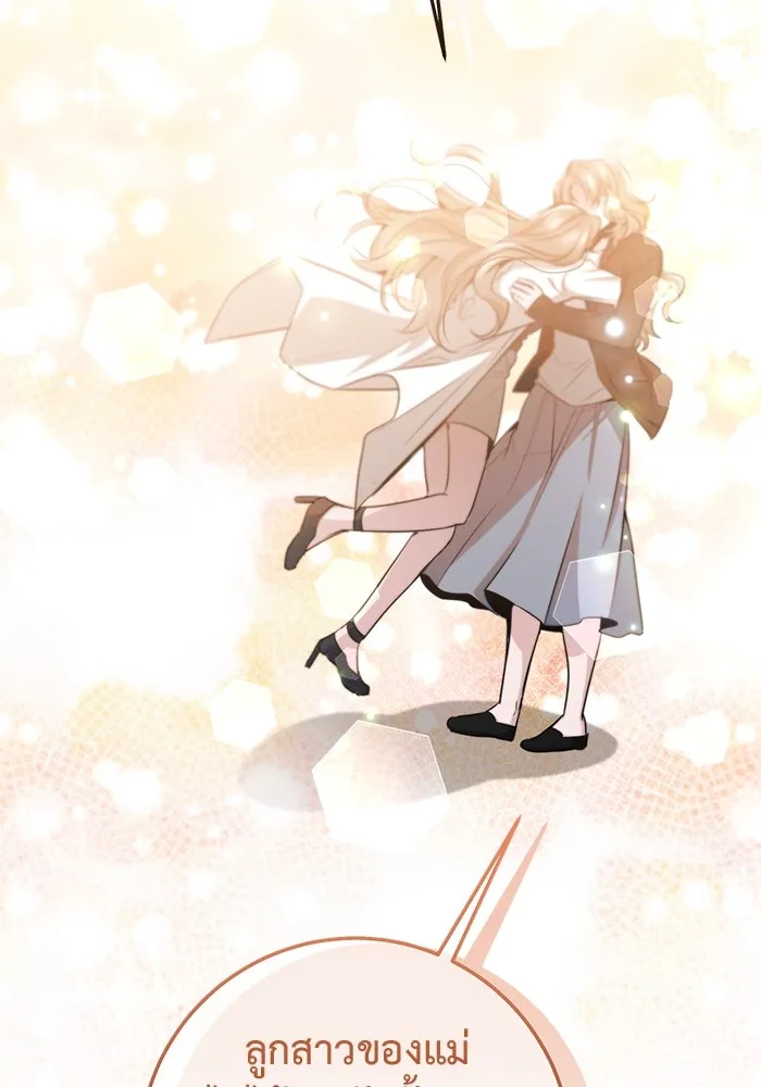 ราชินีนักบู๊ ตอนที่ 45 รูปที่ 107