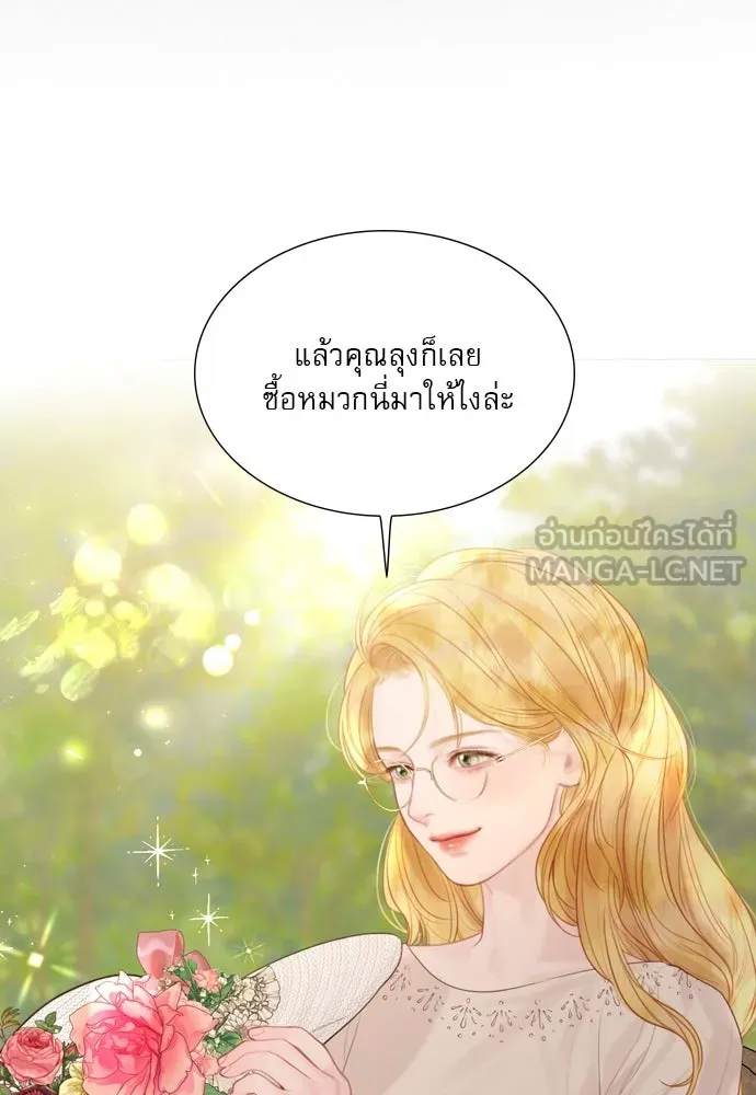 ถ้าไม่ร้อง ก็จงอ้อนวอนซะ ตอนที่ 15 รูปที่ 21