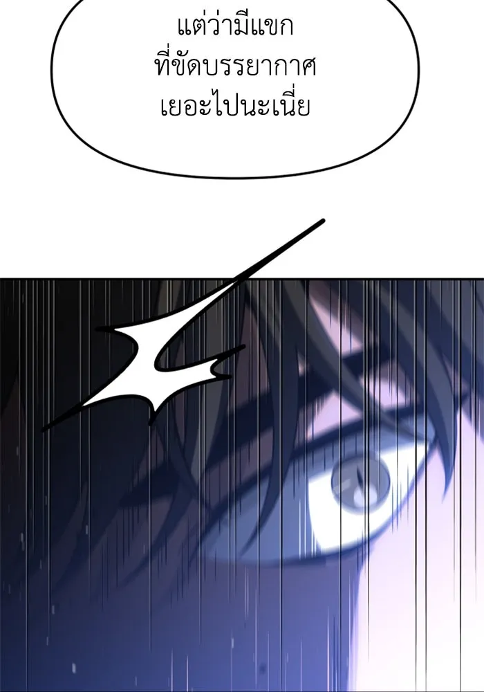 อดีตบอสหอคอย ตอนที่ 79 รูปที่ 35