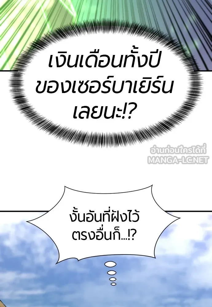 ยอดสถาปนิกผู้พิทักษ์อาณาจักร ตอนที่ 83 รูปที่ 90