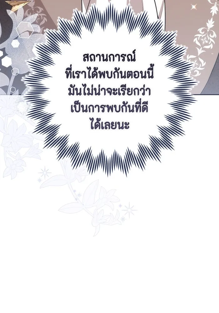 ละครชีวิตลิขิตรัก ตอนที่ 17 รูปที่ 80