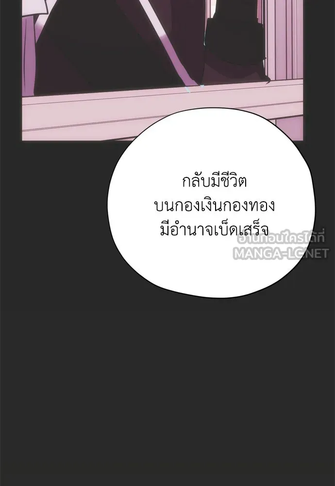 คมเขี้ยวชำระแค้น ตอนที่ 59 รูปที่ 114
