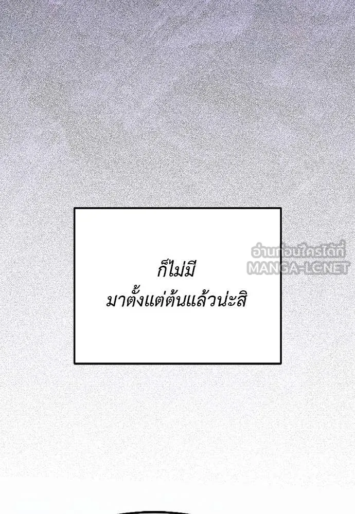 อัศวินดำล่าท้าเวลา ตอนที่ 111 รูปที่ 46