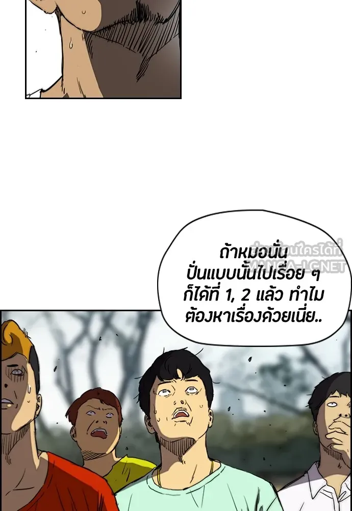 ปั่นสู้ฝันbrWind Breaker ตอนที่ 57 รูปที่ 18