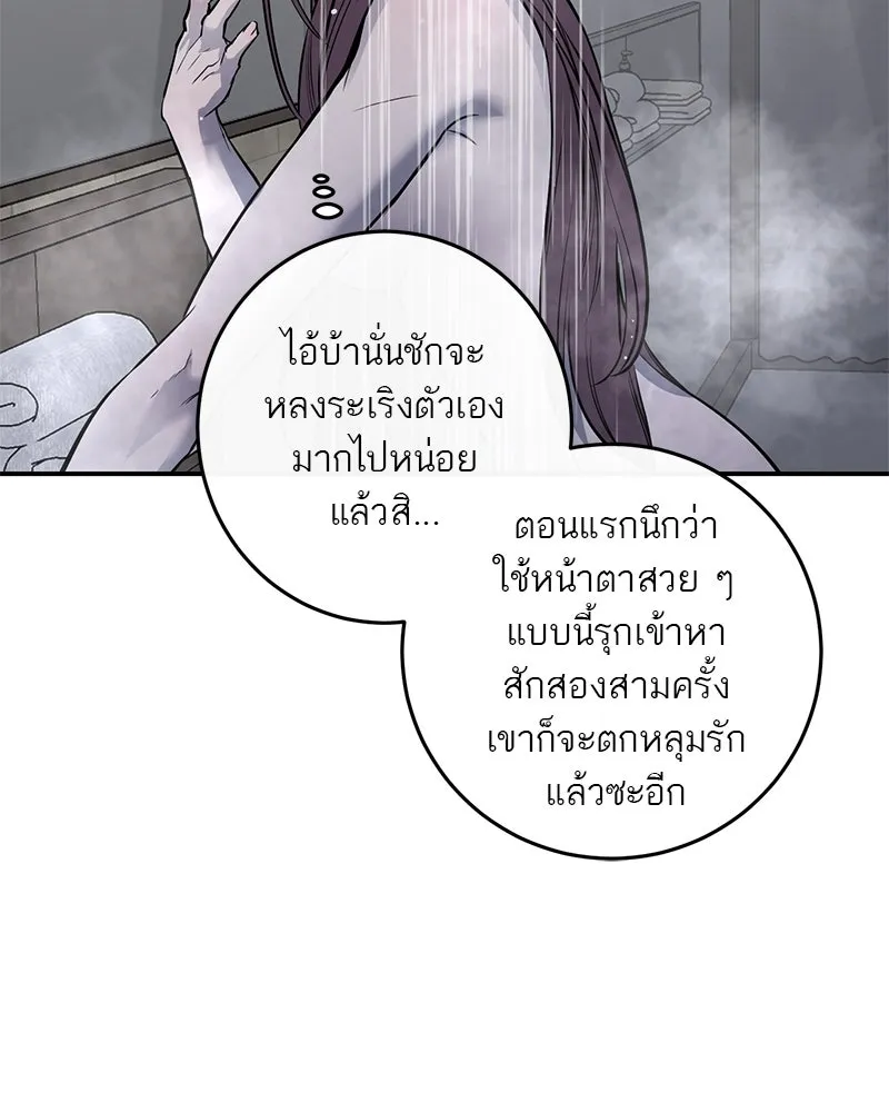 ตำนานเทพธิดาตกสวรรค์ ตอนที่ 36 รูปที่ 112