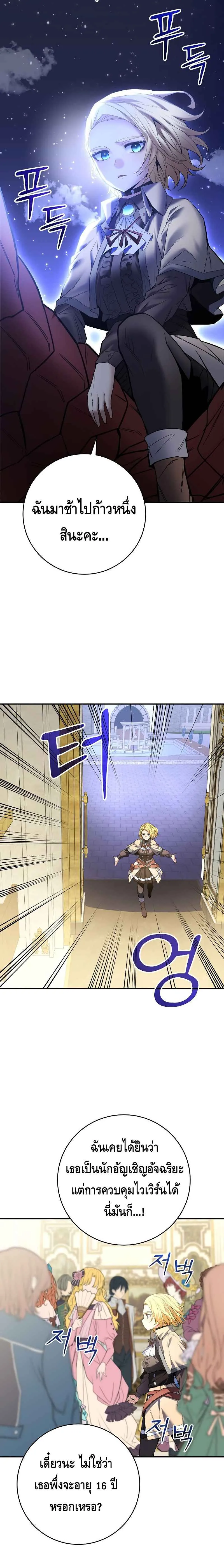 Reincarnated as a Genius Prodigy of a Prestigious Family เด_กกำพร_าอย_างฉ_นได_กล_บมาเก_ดใหม_ในตระก_ลข_นนางซะง_น ตอนที่ ตอนที่ 4 รูปที่ 27
