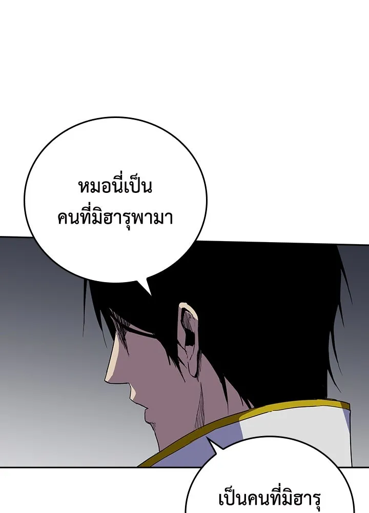 นักเลงกระจอกย้อนเวลามาทวงแค้น ตอนที่ 47 รูปที่ 25