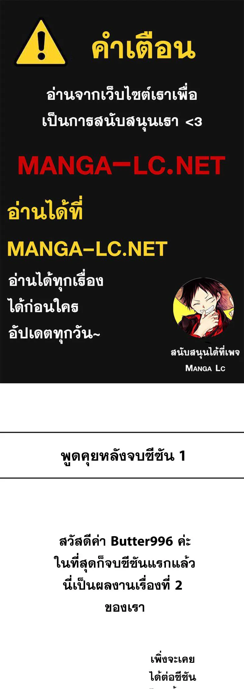 Promise of Death ตอนที่ [รีวิว] ซีซัน 1 รูปที่ 1