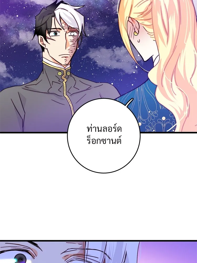 Bring the Love ตอนที่ 57 รูปที่ 86