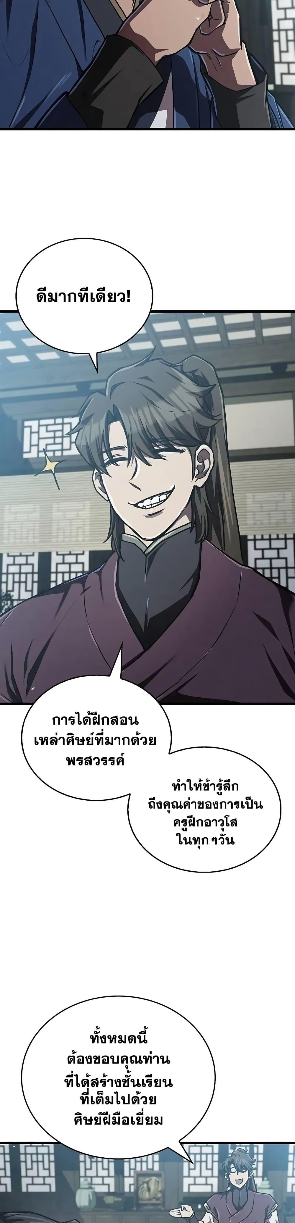 Manga-lc-com อ่านมังงะ อ่านการ์ตูน ออนไลน์ ฟรี The Demonic Cult Instructor Returns ตอนที่ 1 2 3 4 5 6 7 8 9 10 11 12 13 14 ฟรี ไม่มีโฆษณา Manga-lc - อ่าน มังงะ อ่าน การ์ตูน ออนไลน์ อ่านมังงะ ฟรี