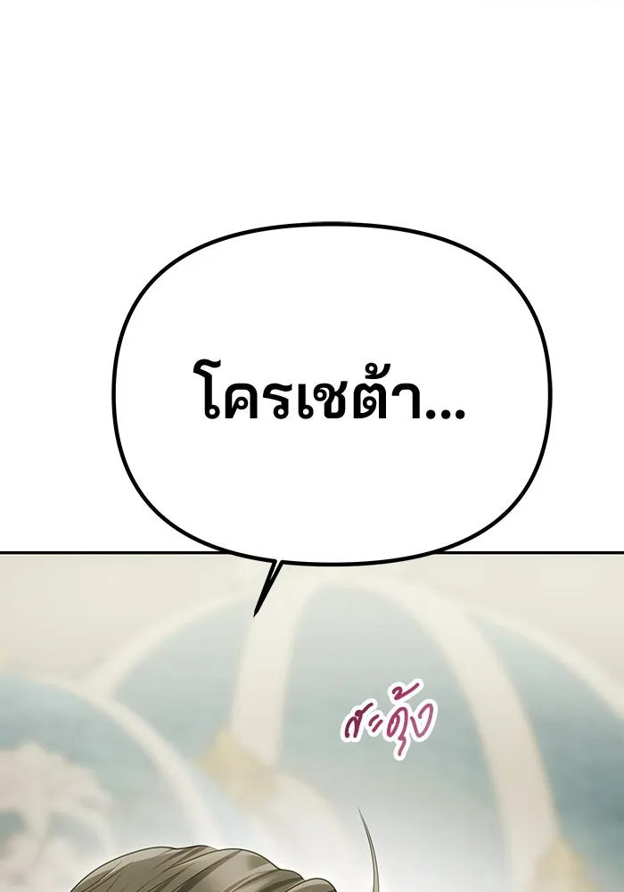 เกมรักจับสามี ตอนที่ 66 รูปที่ 148