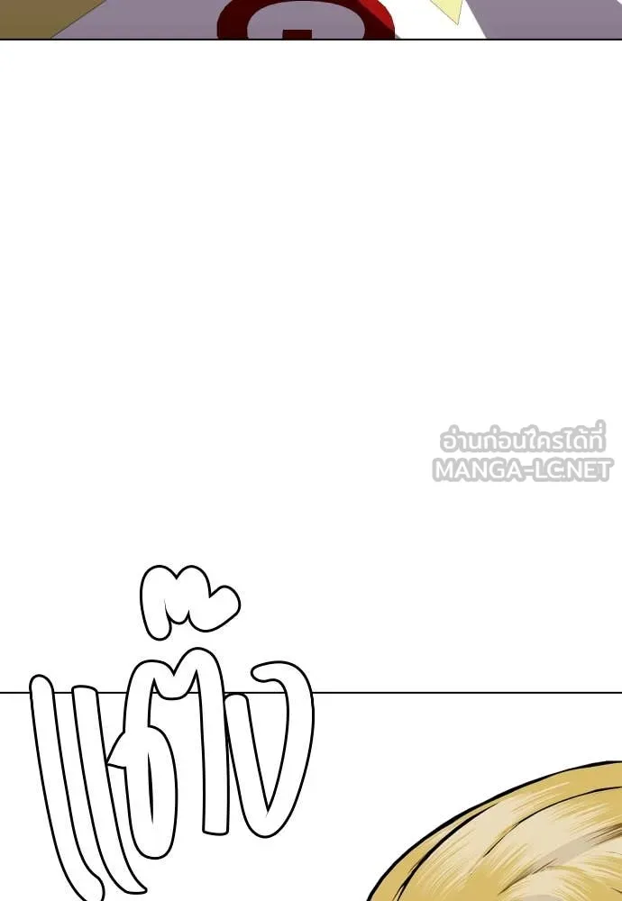 หมาหัวเน่า ตอนที่ 135 รูปที่ 24