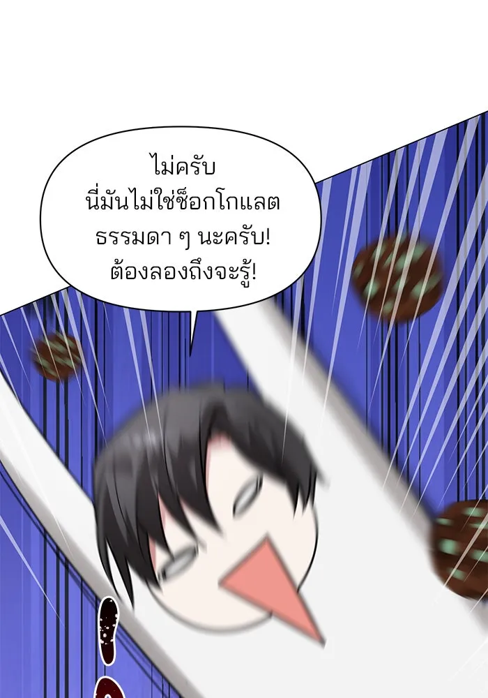 อะคาเดมีนี้เห็นทีจะเจ๊ง ตอนที่ 69 รูปที่ 104