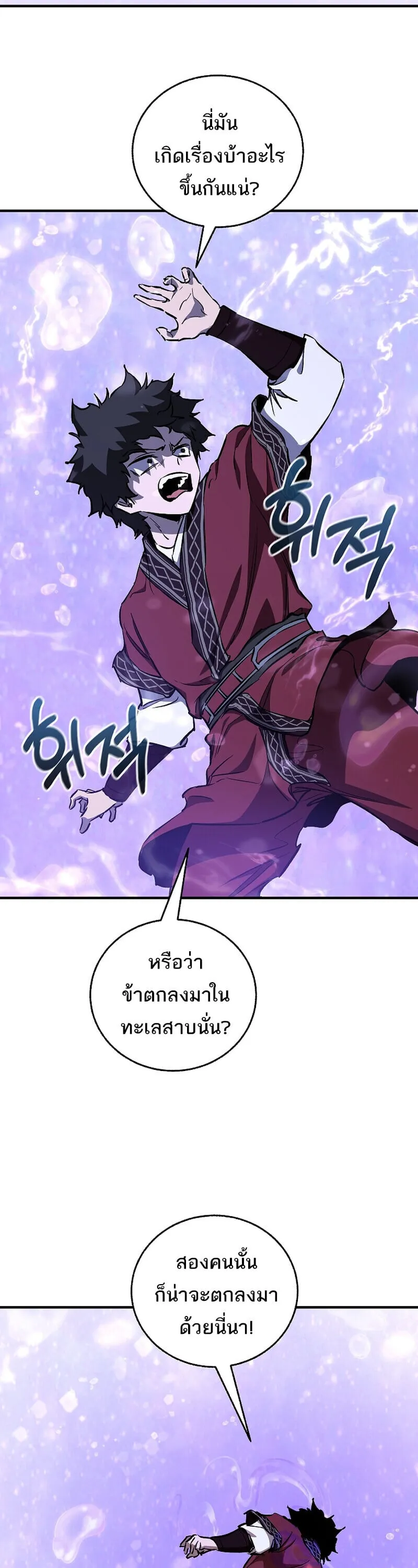 Childhood Friend of the Zenith สหายว_ยเยาว_ของข_าแข_งแกร_งท_ส_ดในใต_หล_า ตอนที่ ตอนที่ 90 รูปที่ 48