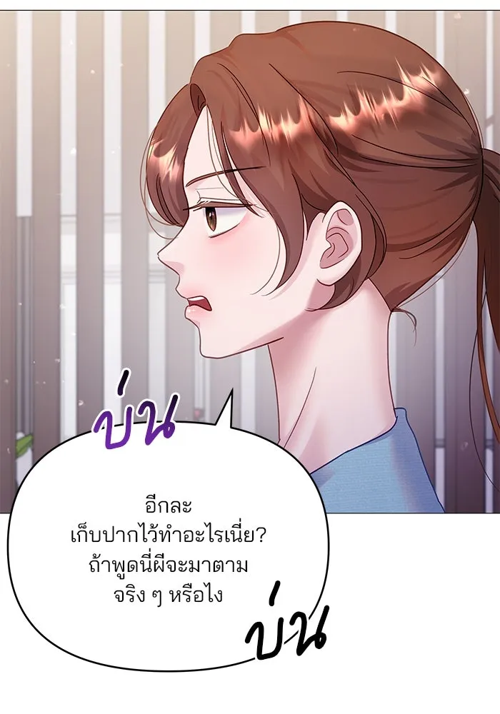 คู่มือคว้าหัวใจนายตัวร้าย ตอนที่ 21 รูปที่ 40