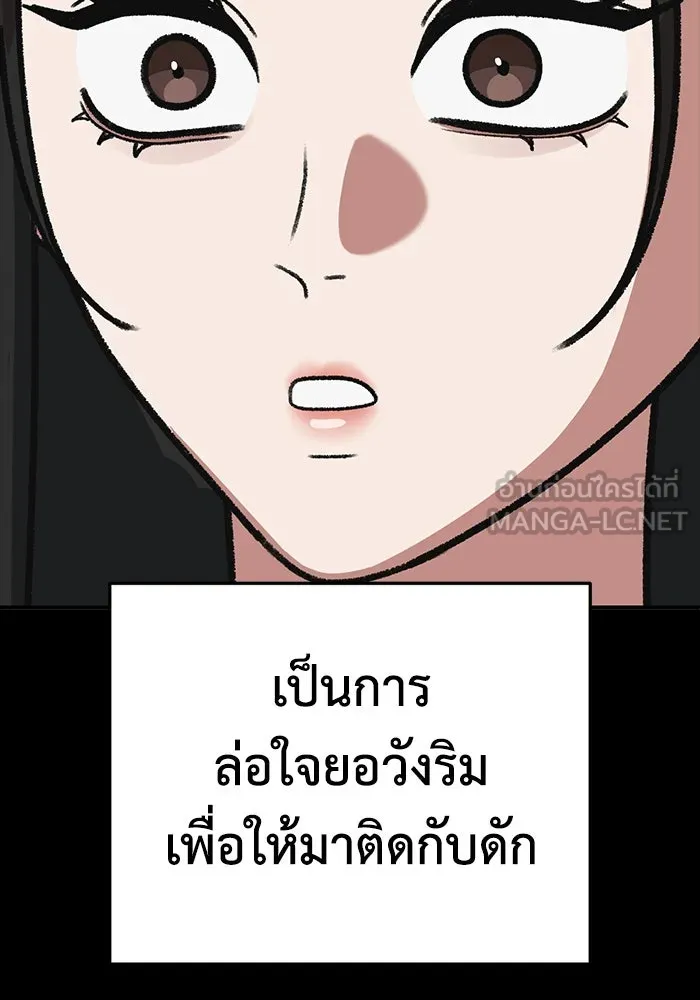 ช่วยเปลี่ยนฉันที ตอนที่ 323. ซีซัน 3 ฮยอนยอจู 18 รูปที่ 72