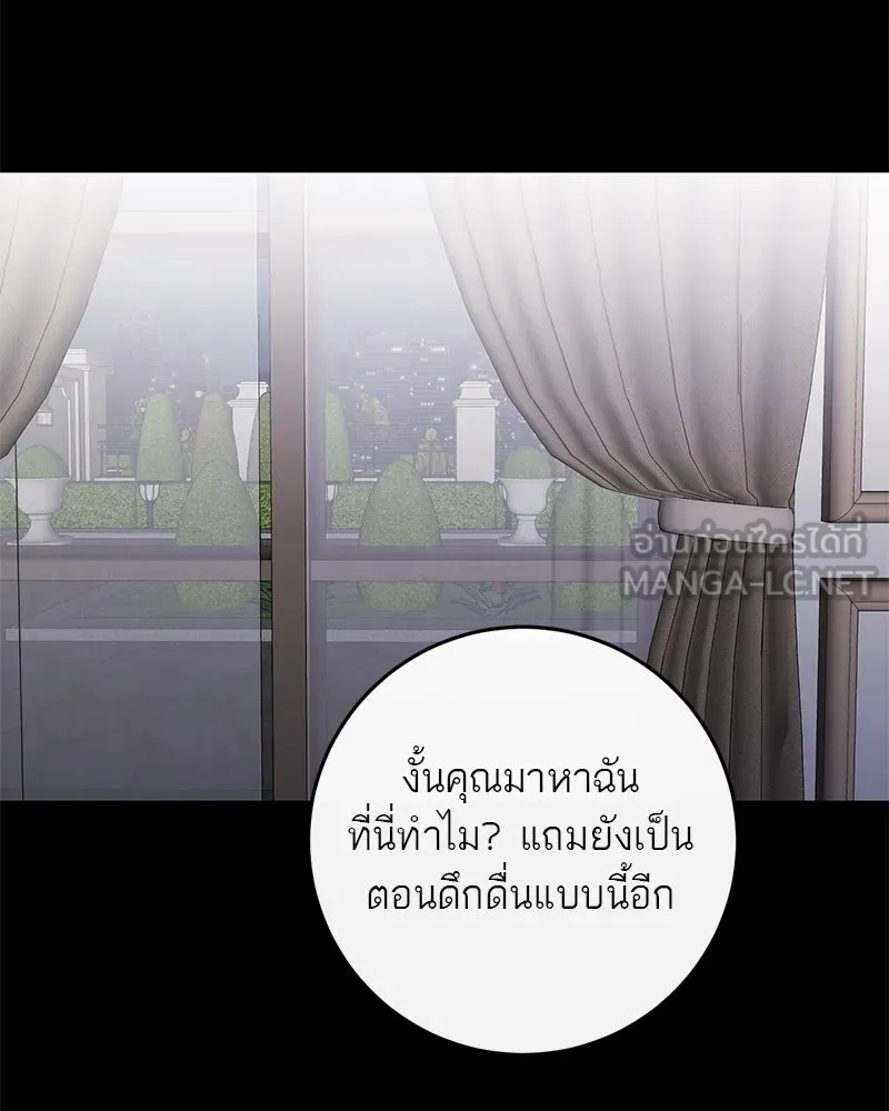 ตำนานเทพธิดาตกสวรรค์ ตอนที่ 115 รูปที่ 6