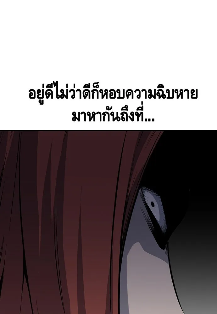 King Game ตอนที่ 31 ขอล้ำเส้นสักวันแล้วกันวะ! รูปที่ 25