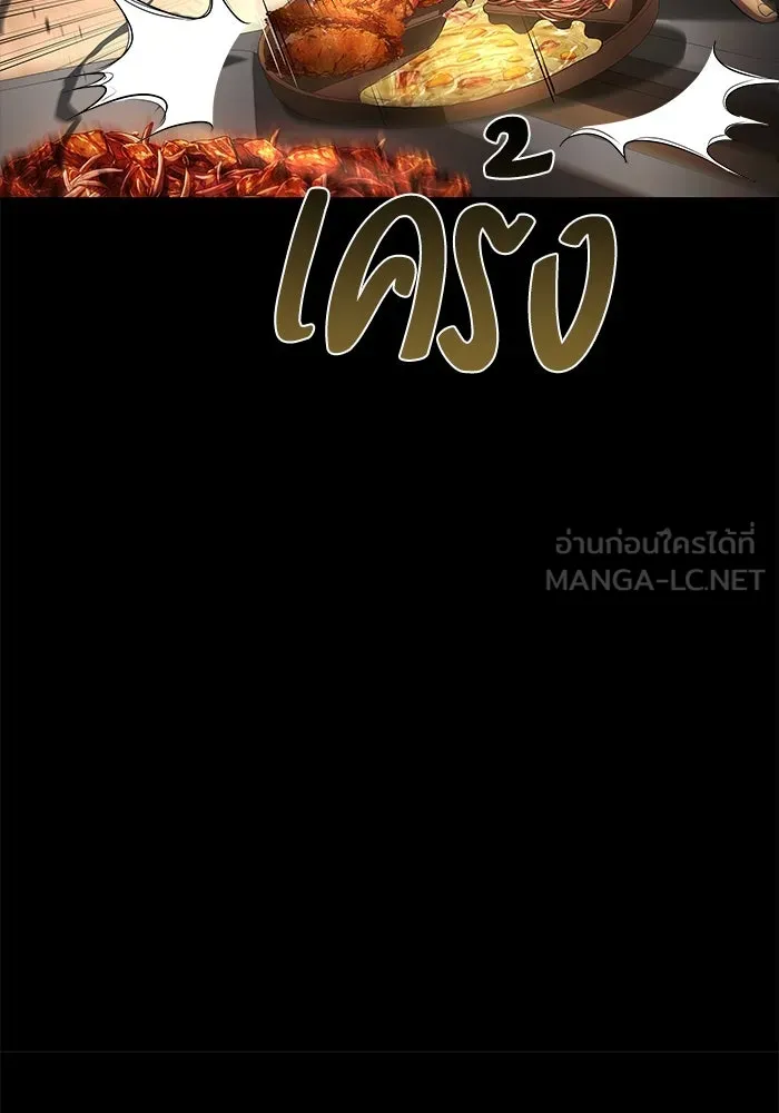 ครัวจอมเวท ตอนที่ 93 รูปที่ 12