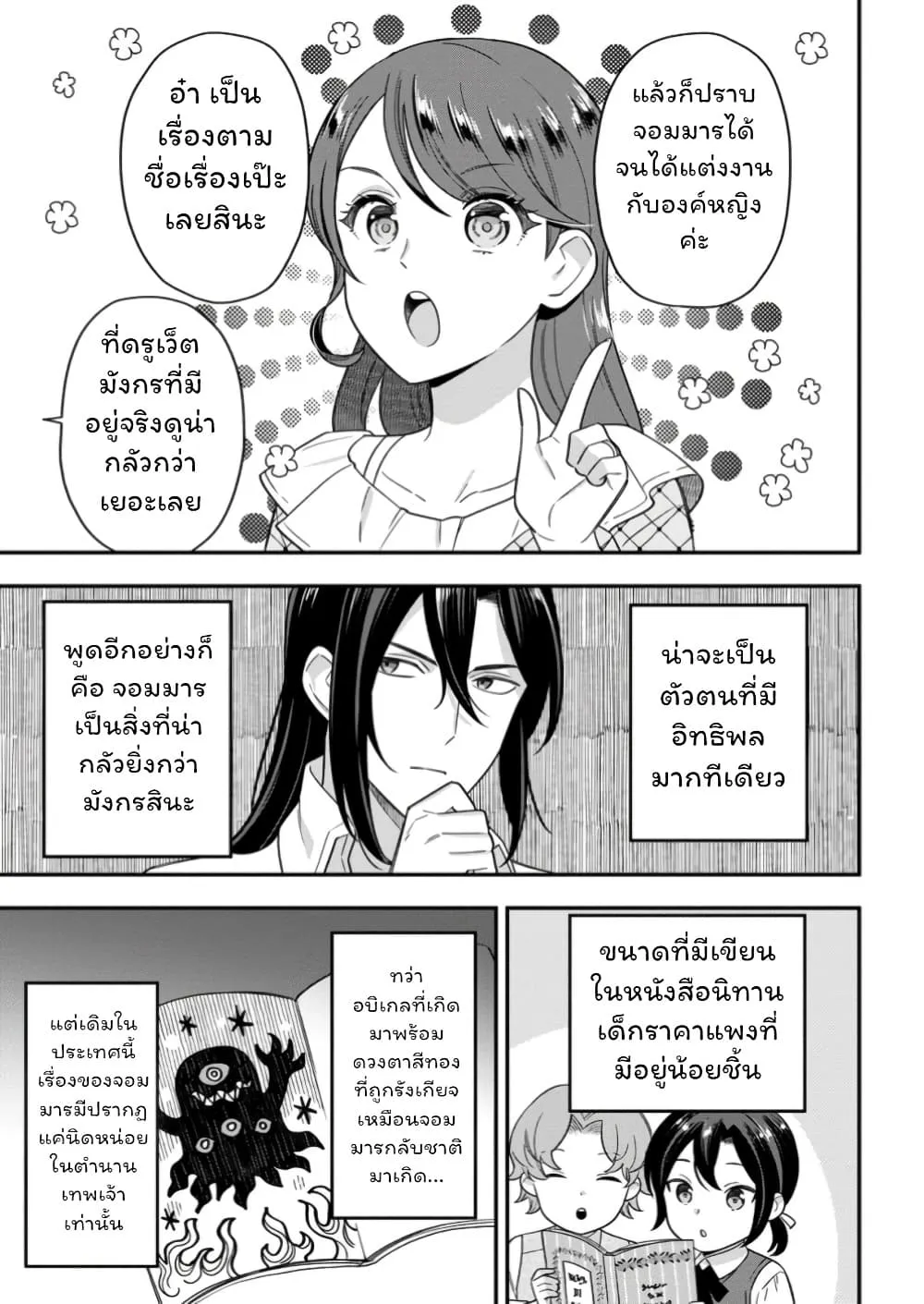 Manga-lc-com อ่านมังงะ อ่านการ์ตูน ออนไลน์ ฟรี Aisanai to Iwaremashite mo Moto Maou no Hakushaku Reijou wa  ตอนที่ 1 2 3 4 5 6 7 8 9 10 11 12 13 14 ฟรี ไม่มีโฆษณา Manga-lc - อ่าน มังงะ อ่าน การ์ตูน ออนไลน์ อ่านมังงะ ฟรี