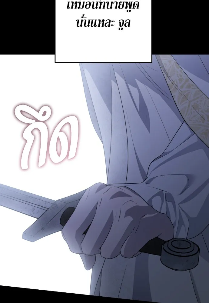 เลดี้มินต์ ตอนที่ 88 รูปที่ 86