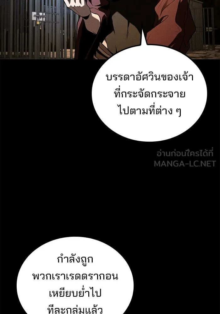 ครัวจอมเวท ตอนที่ 126 รูปที่ 54
