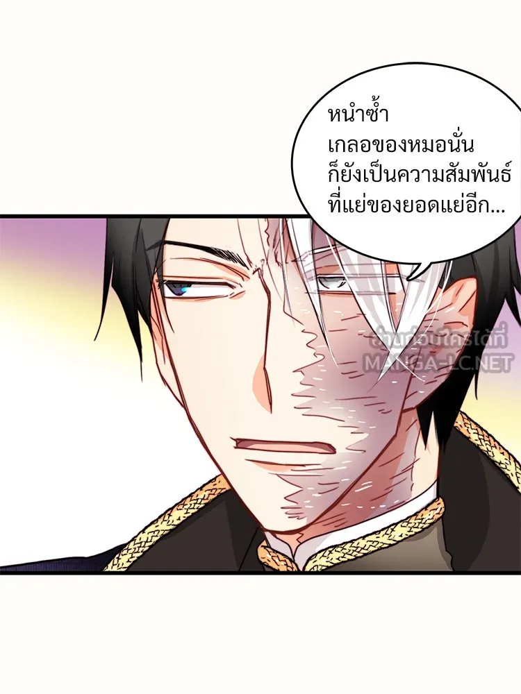 Bring the Love ตอนที่ 20 รูปที่ 54