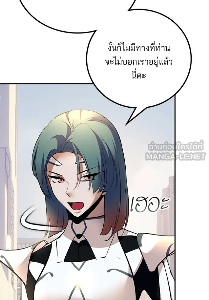 Return to Player ตอนที่ 208 รูปที่ 28