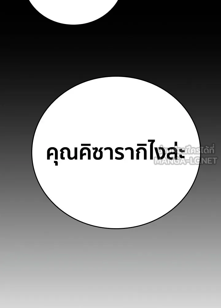 นักเลงกระจอกย้อนเวลามาทวงแค้น ตอนที่ 9 รูปที่ 93