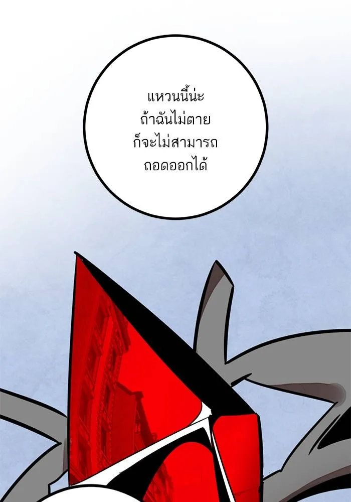 Return to Player ตอนที่ 145 รูปที่ 28