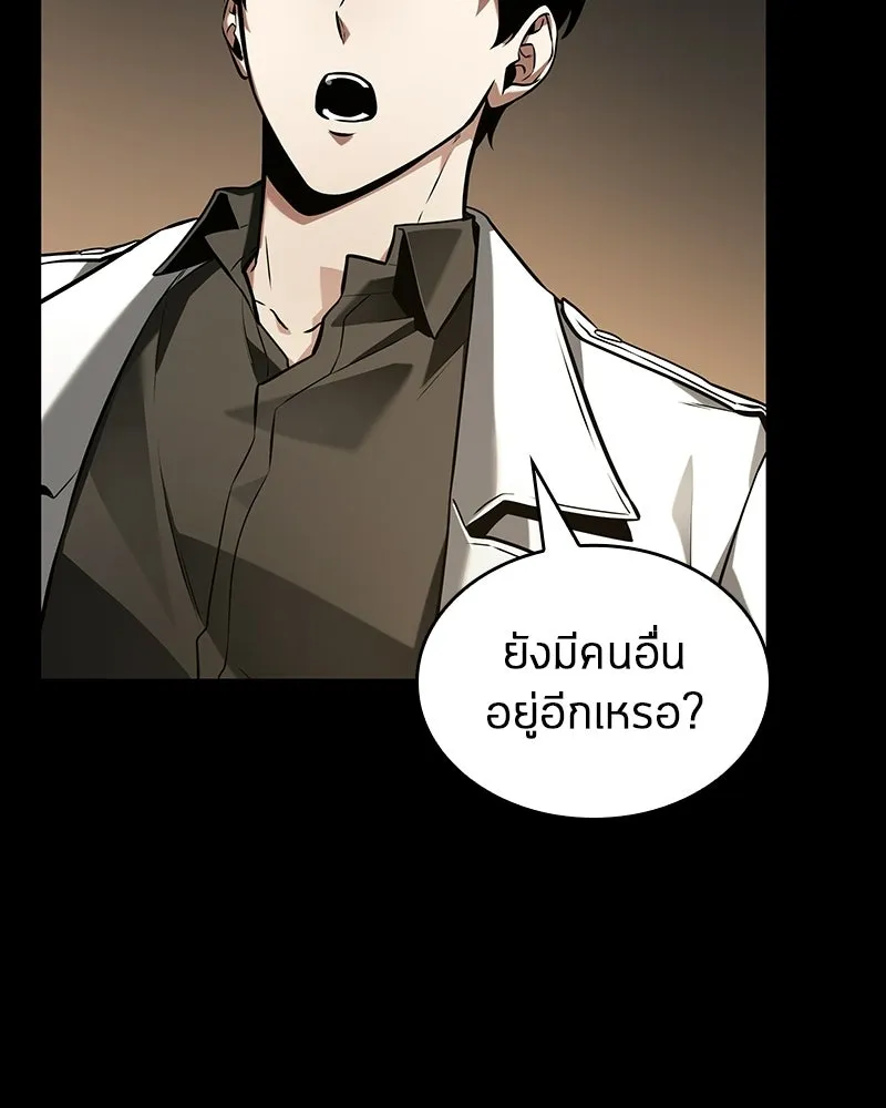 Omniscient Reader อ่านชะตาวันสิ้นโลก ตอนที่ 50 เรื่องเล่าของดกจา (6) รูปที่ 41
