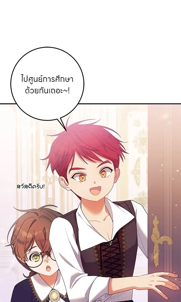 ครอบครัวผิดแผน ตอนที่ 33 รูปที่ 41