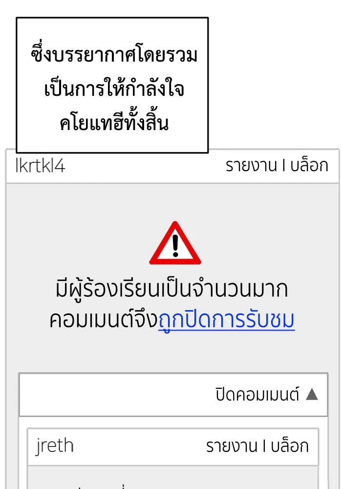 ช่วยเปลี่ยนฉันที ตอนที่ 176. คโยแทฮี 16 รูปที่ 77