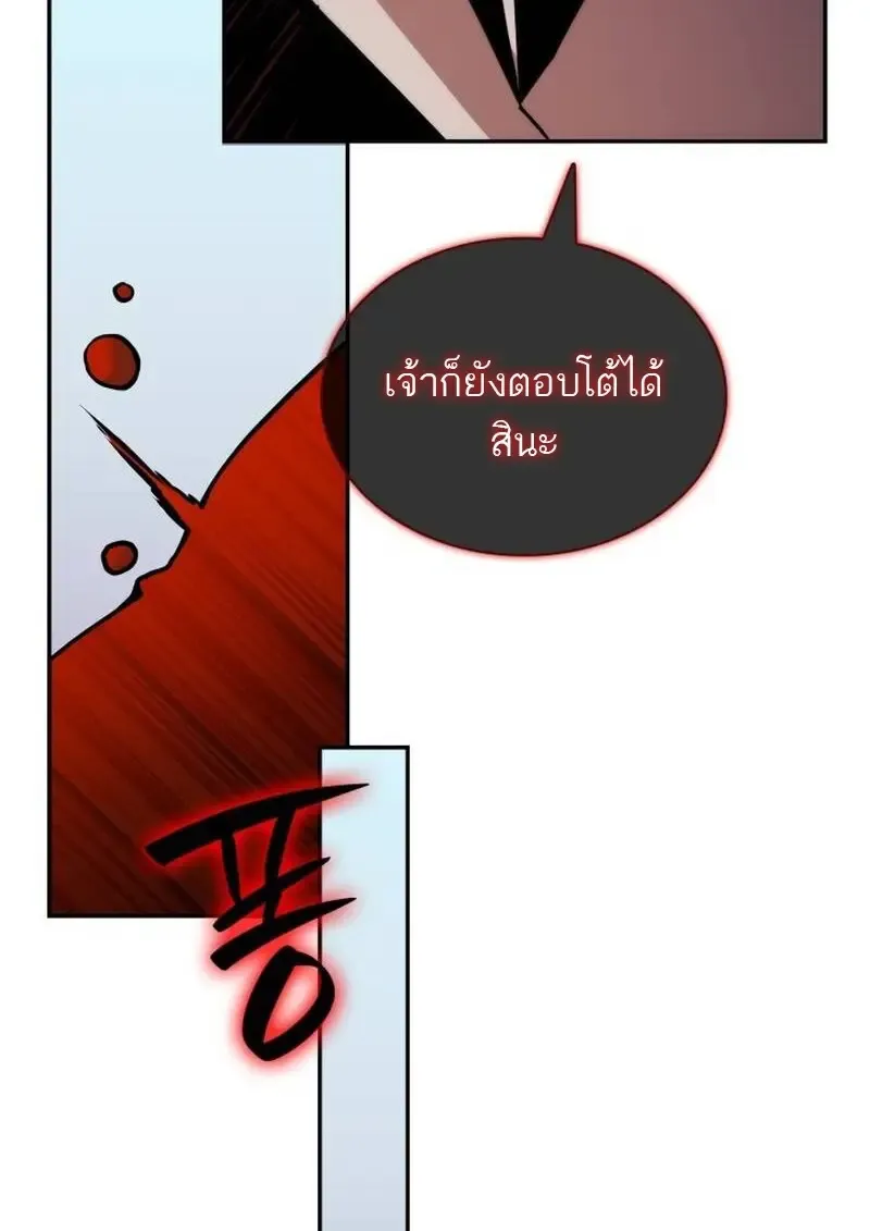 Subscribed To The Transcendental Channels แค_กดส_บตะไคร_ ก_ได_พล_งมาเฉยเลย ตอนที่ ตอนที่ 94 รูปที่ 116