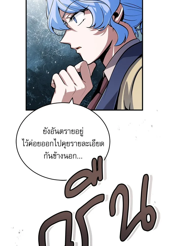 ศาสตราจารย์จำเป็นแห่งอะคาเดมี ตอนที่ 49 รูปที่ 131