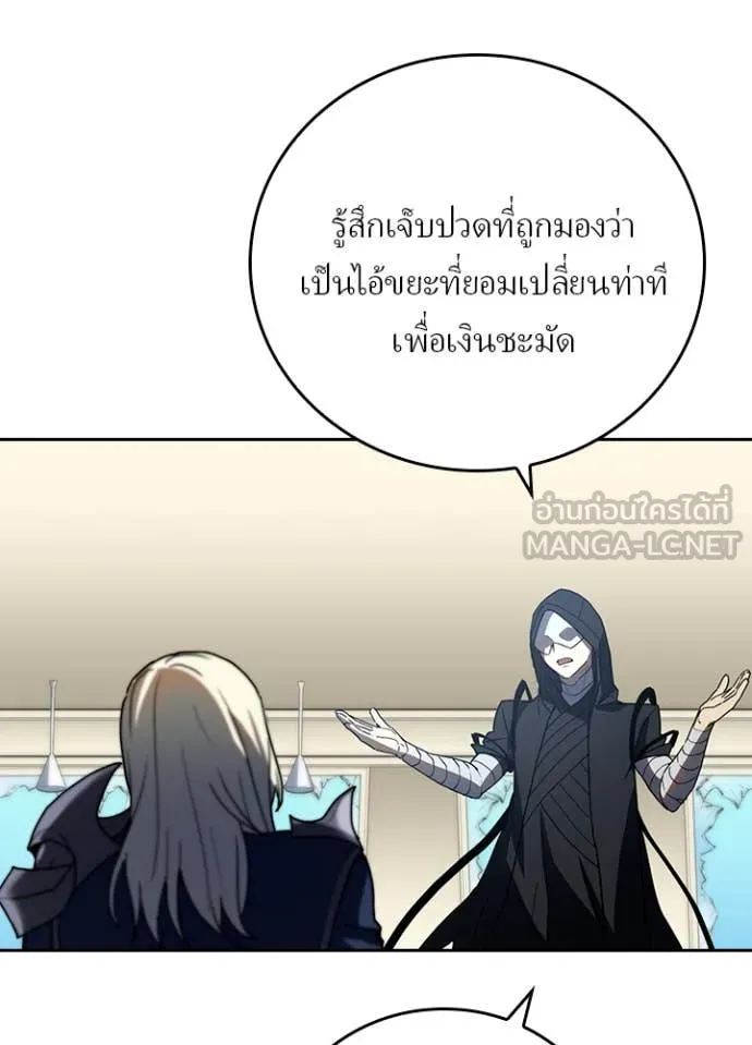 เป้าหมายครั้งที่ 2 ตอนที่ 70 รูปที่ 11