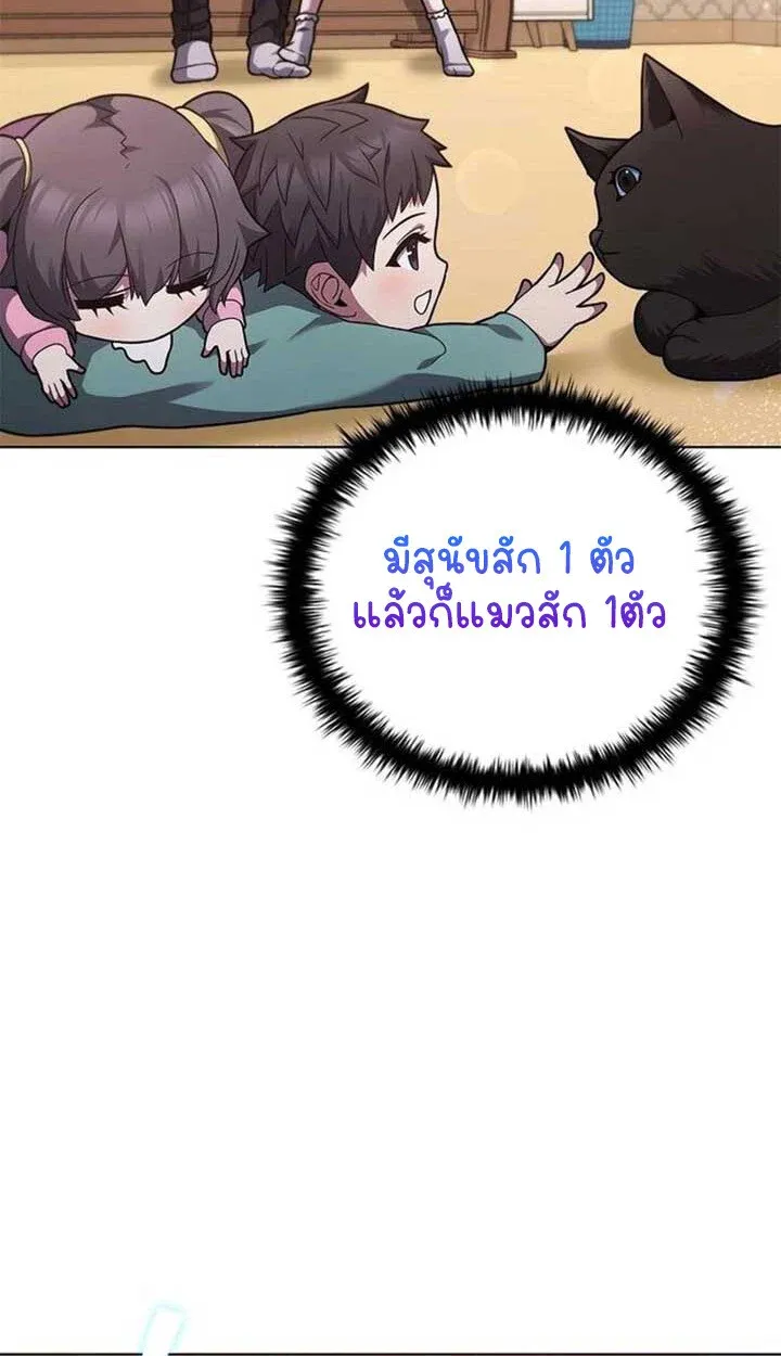 Part-Time Grim Reaper งานเสร_มของฉ_นค_อการเป_นม_จจ_ราช ตอนที่ ตอนที่ 12 รูปที่ 69