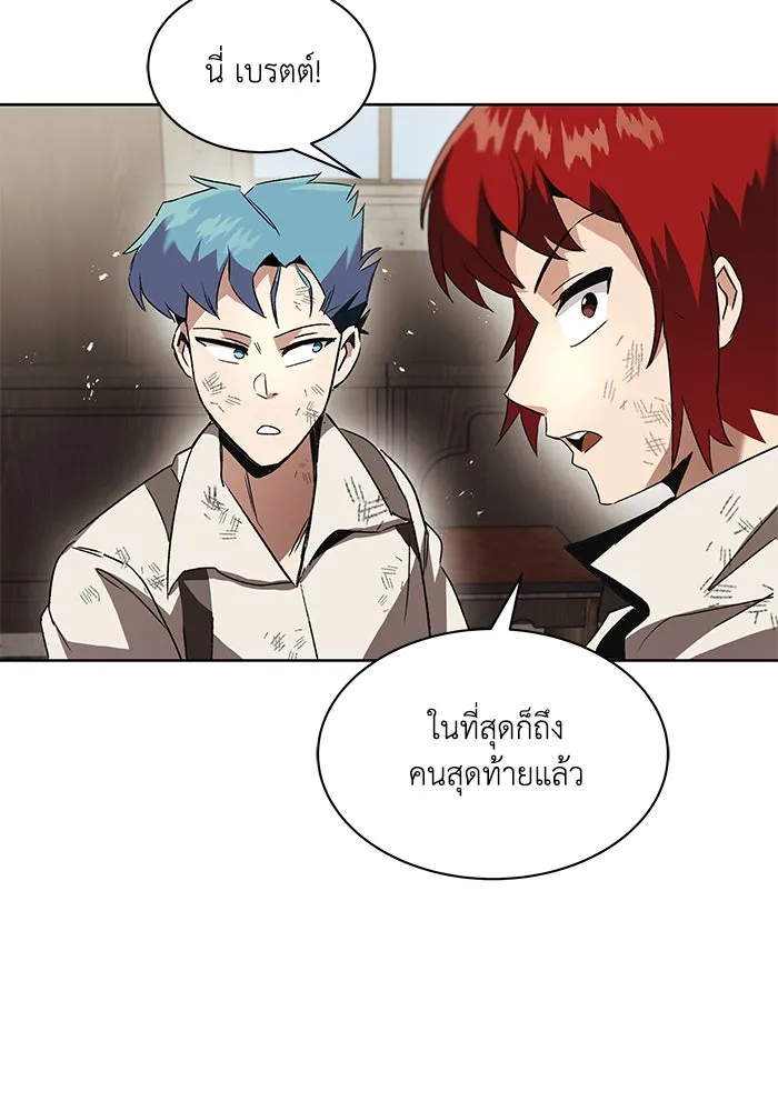 ชีวิตพลิกผันของลอร์ดผู้เกียจคร้าน ตอนที่ 15 การประเมินปลายภาค รูปที่ 155