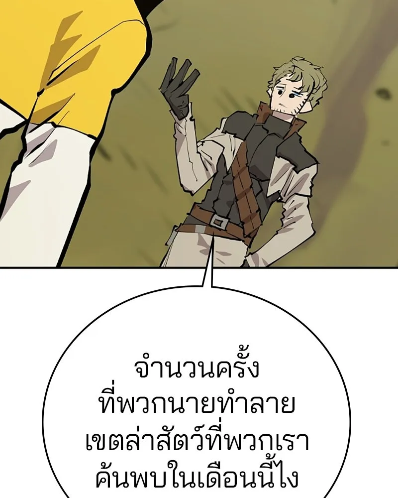 Player ตอนที่ 121 รูปที่ 23