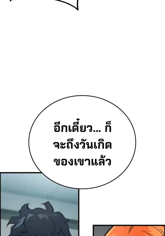 มหาสงครามคนแกร่ง ตอนที่ 11 รูปที่ 98