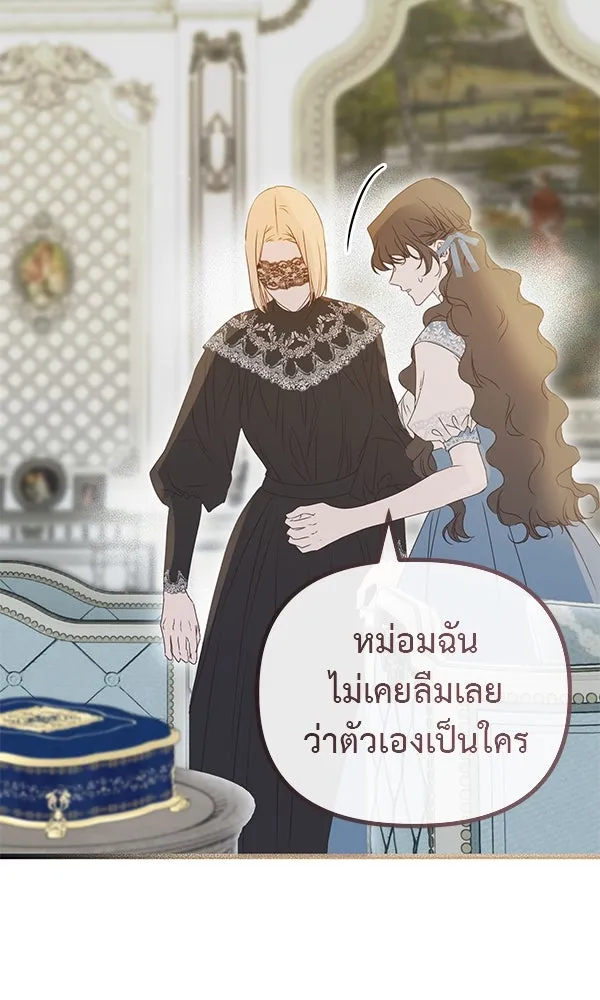 ชีวิตนี้เพื่อเธอ ตอนที่ 37 รูปที่ 107