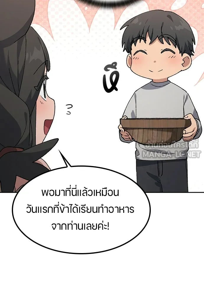 ตั้งแคมป์ฮีลใจในต่างโลก ตอนที่ 95 รูปที่ 27