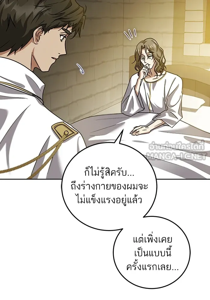 ทางหลุดพ้นของนักบุญลวง ตอนที่ 39 รูปที่ 15